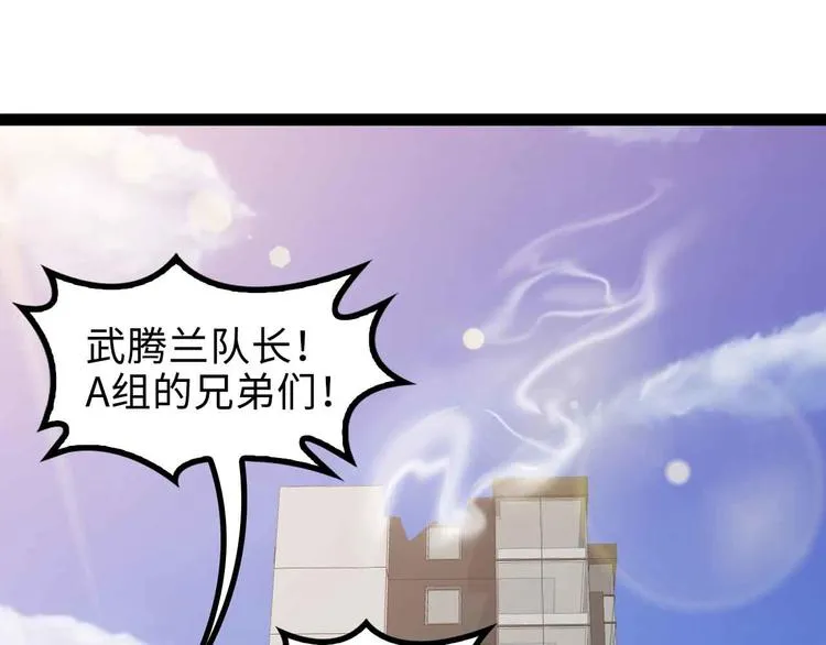 第161话 真是曼妙的身姿啊 第18页