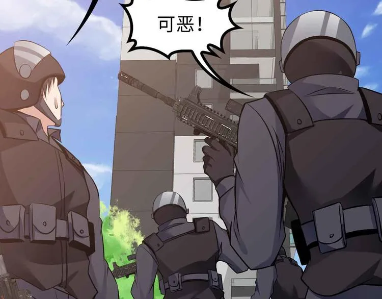 第161话 真是曼妙的身姿啊 第19页