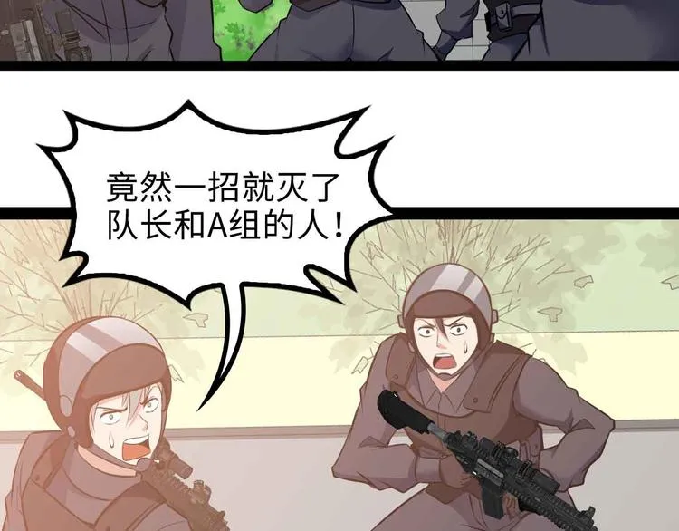 第161话 真是曼妙的身姿啊 第20页