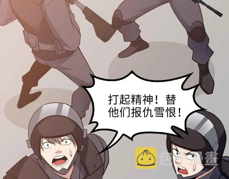 第161话 真是曼妙的身姿啊 第21页