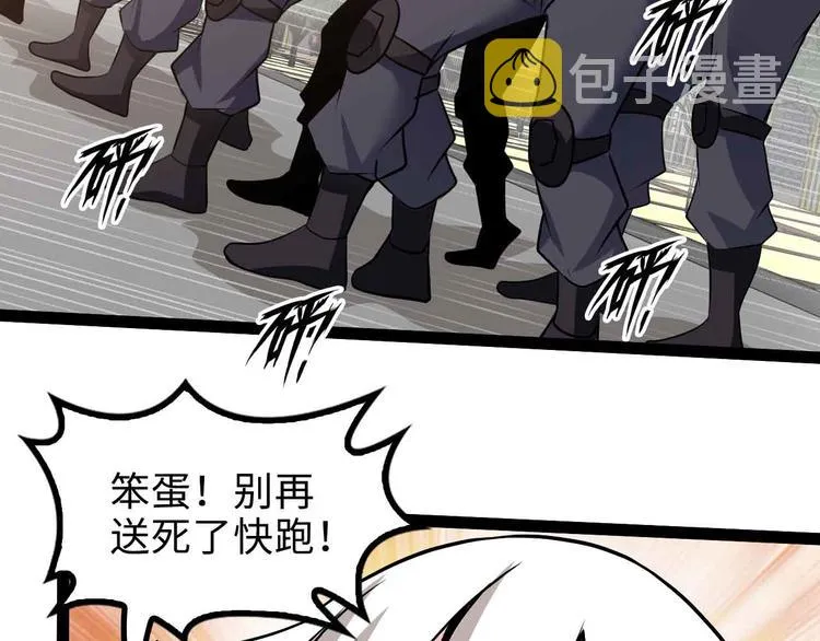 第161话 真是曼妙的身姿啊 第24页