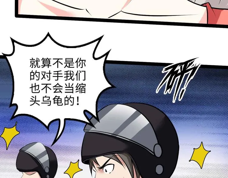 第161话 真是曼妙的身姿啊 第26页