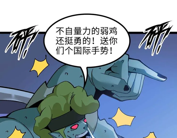 第161话 真是曼妙的身姿啊 第28页