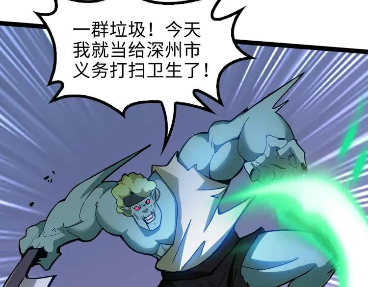 第161话 真是曼妙的身姿啊 第30页