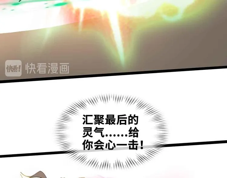 第161话 真是曼妙的身姿啊 第34页