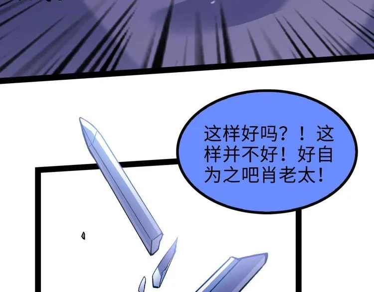 第161话 真是曼妙的身姿啊 第40页