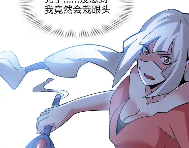 第161话 真是曼妙的身姿啊 第42页