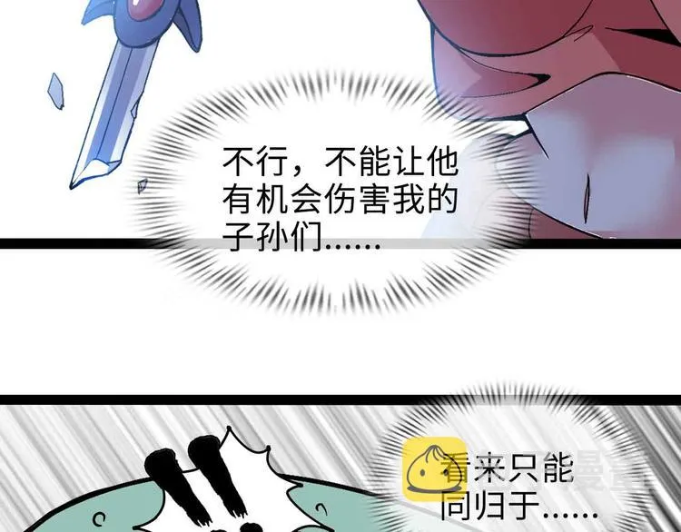 第161话 真是曼妙的身姿啊 第43页