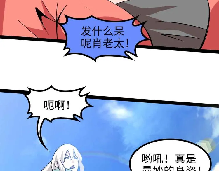 第161话 真是曼妙的身姿啊 第45页