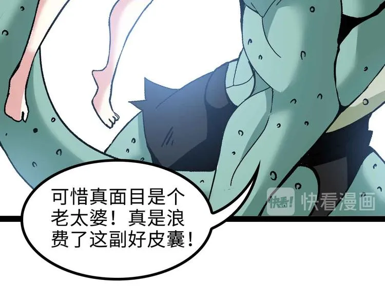 第161话 真是曼妙的身姿啊 第47页