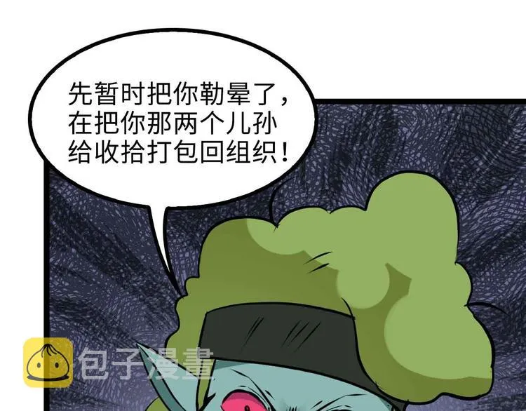 第161话 真是曼妙的身姿啊 第48页