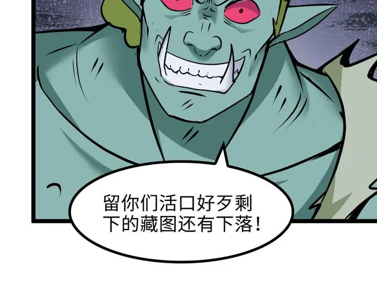 第161话 真是曼妙的身姿啊 第49页
