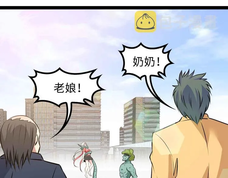 第161话 真是曼妙的身姿啊 第50页