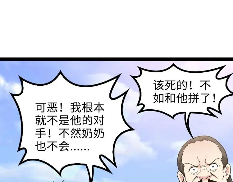 第161话 真是曼妙的身姿啊 第52页