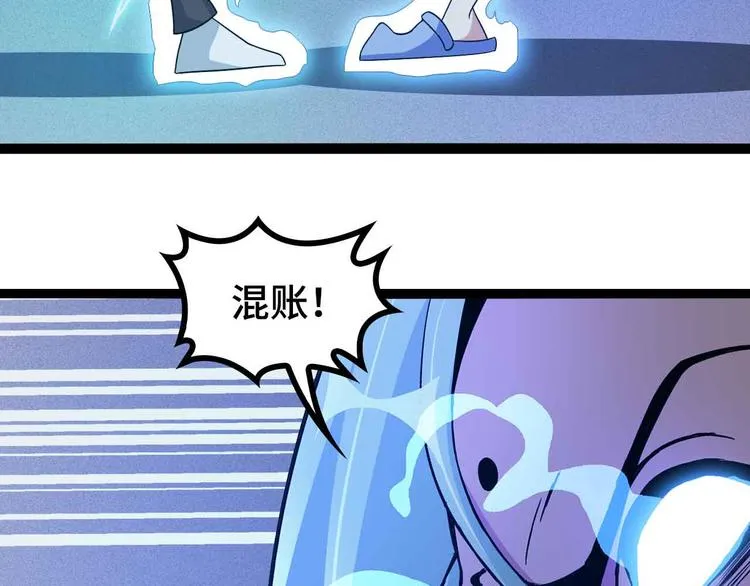 第166话 躺的比筷子还直 第66页