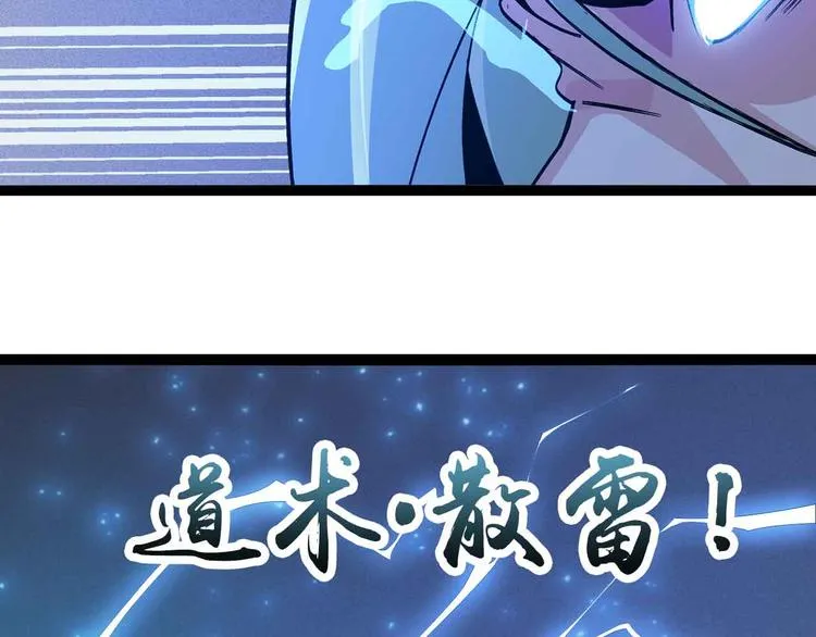 第166话 躺的比筷子还直 第67页