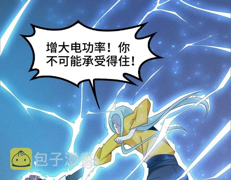 第166话 躺的比筷子还直 第68页
