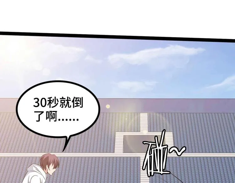 第166话 躺的比筷子还直 第78页