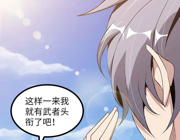 第166话 躺的比筷子还直 第86页