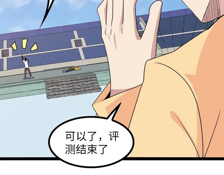 第166话 躺的比筷子还直 第87页