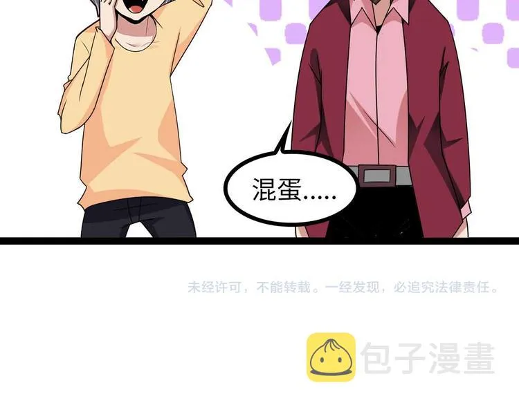 第166话 躺的比筷子还直 第89页