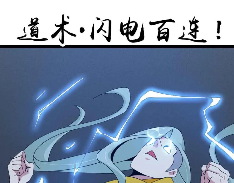 第167话 评测结束！ 第40页