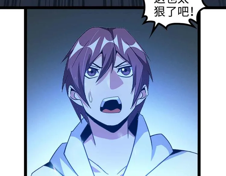 第167话 评测结束！ 第45页