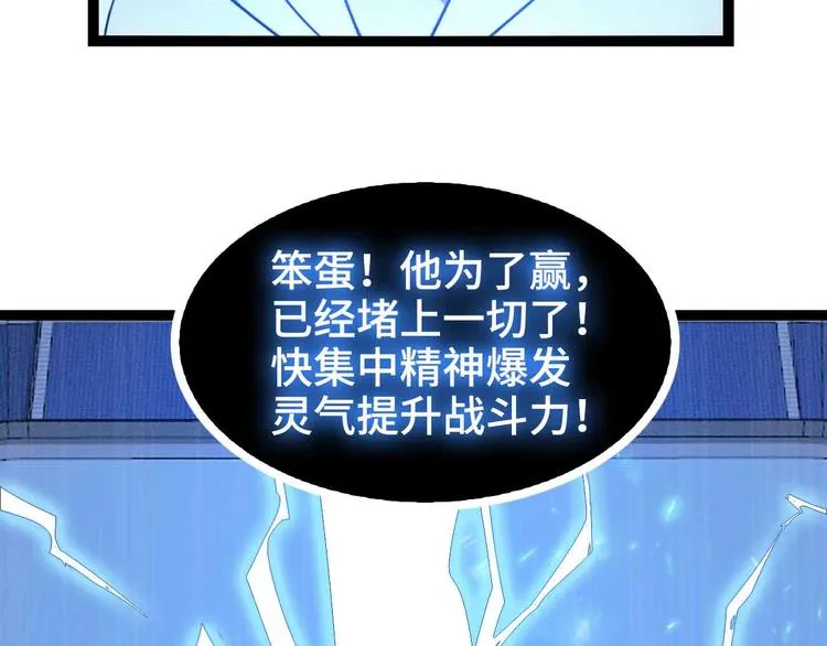 第167话 评测结束！ 第46页