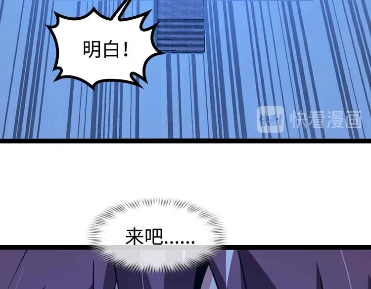 第167话 评测结束！ 第48页
