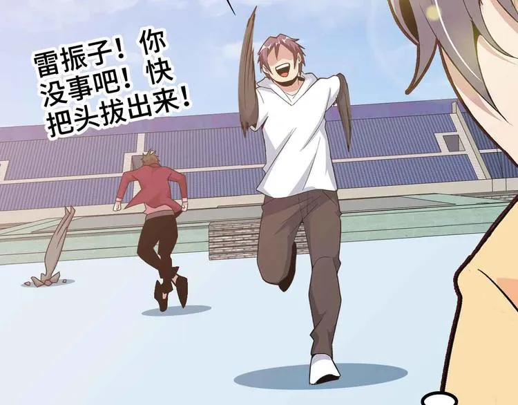 第167话 评测结束！ 第61页