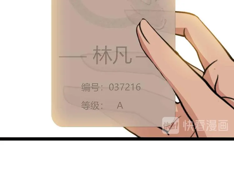第167话 评测结束！ 第65页