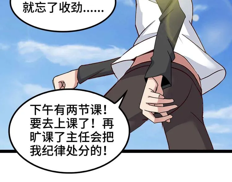 第167话 评测结束！ 第69页