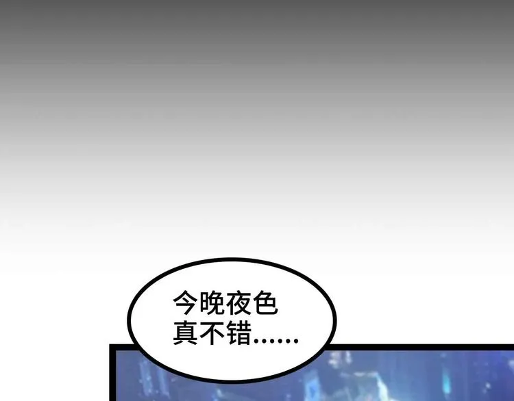 第167话 评测结束！ 第72页