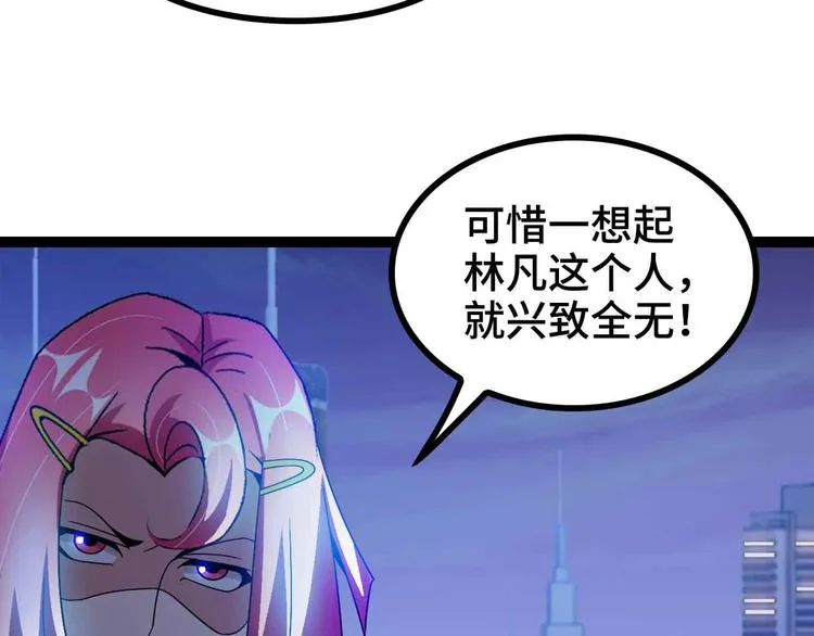 第167话 评测结束！ 第76页