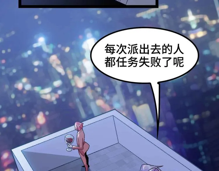 第167话 评测结束！ 第81页