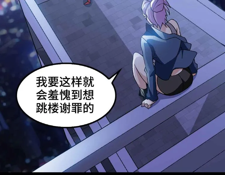 第167话 评测结束！ 第82页