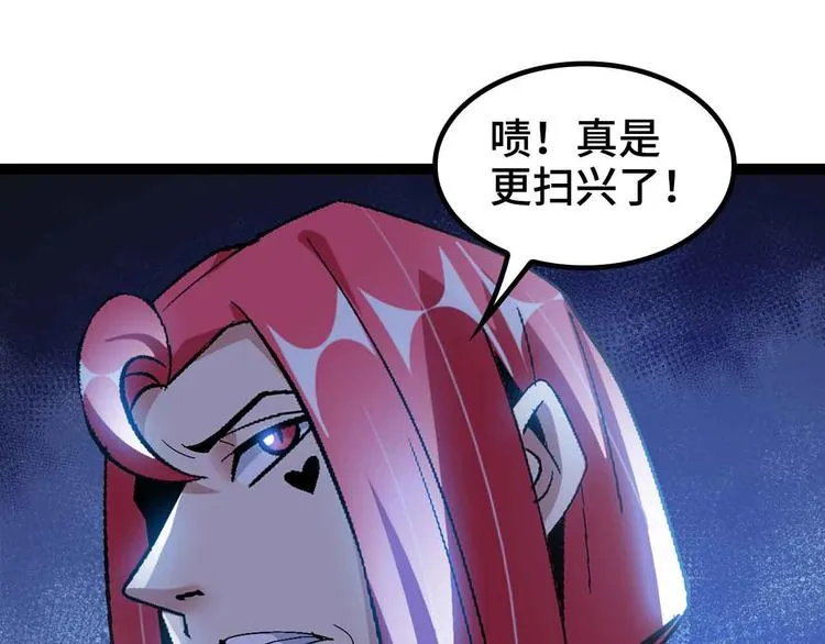 第167话 评测结束！ 第88页