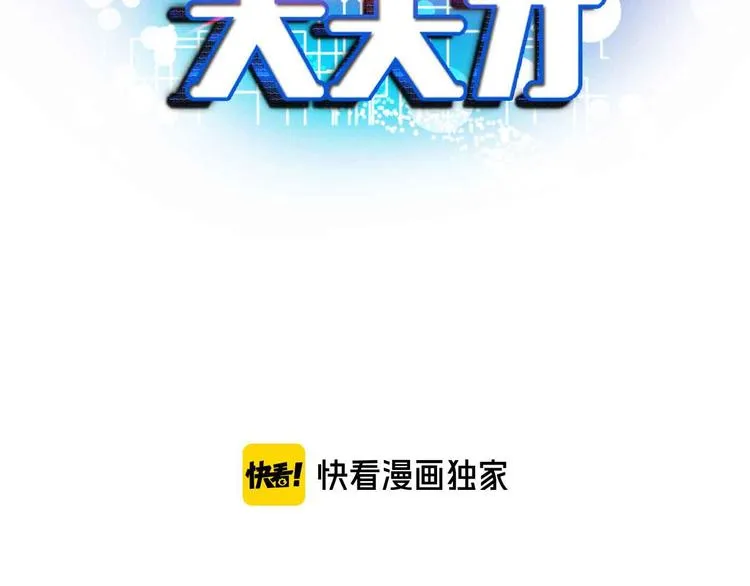第168话 暗影七护法，参上！ 第5页