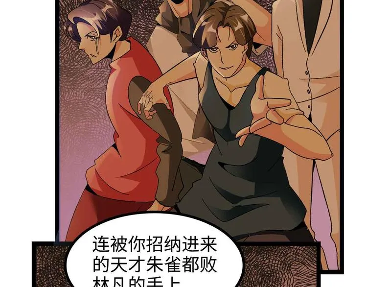 第168话 暗影七护法，参上！ 第10页