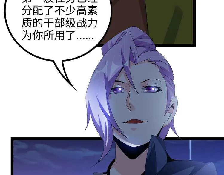 第168话 暗影七护法，参上！ 第12页