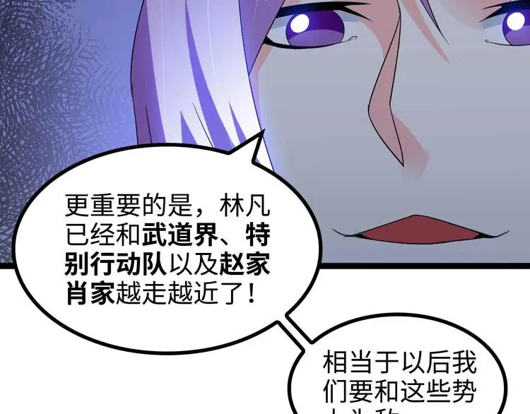 第168话 暗影七护法，参上！ 第15页