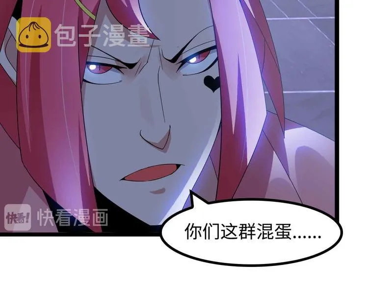 第168话 暗影七护法，参上！ 第17页