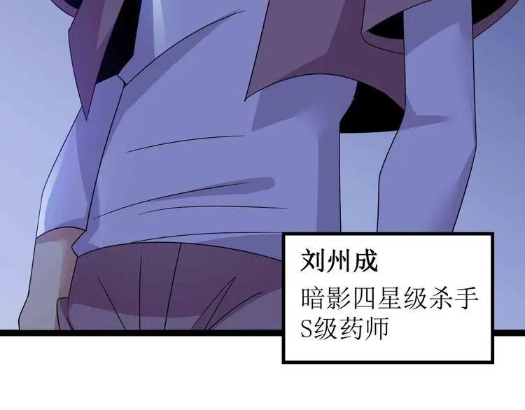 第168话 暗影七护法，参上！ 第24页