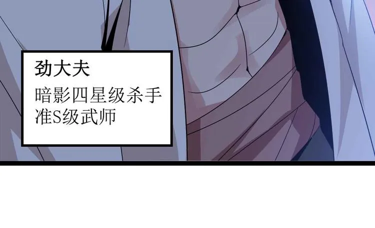 第168话 暗影七护法，参上！ 第27页