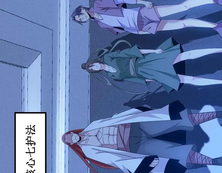 第168话 暗影七护法，参上！ 第44页