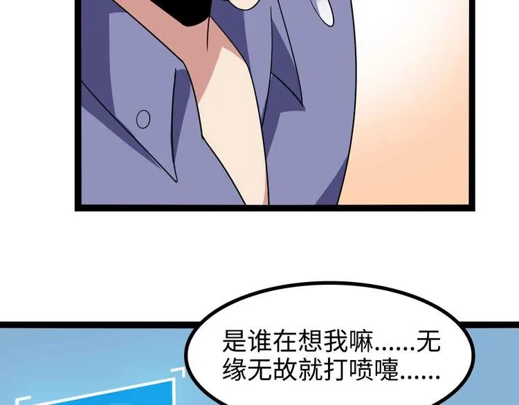 第169话 积分全没了！ 第2页