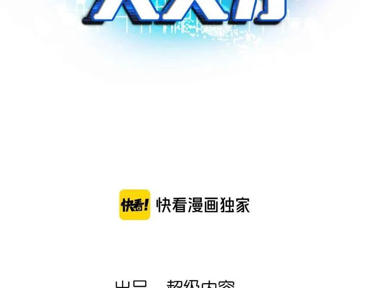 第169话 积分全没了！ 第7页