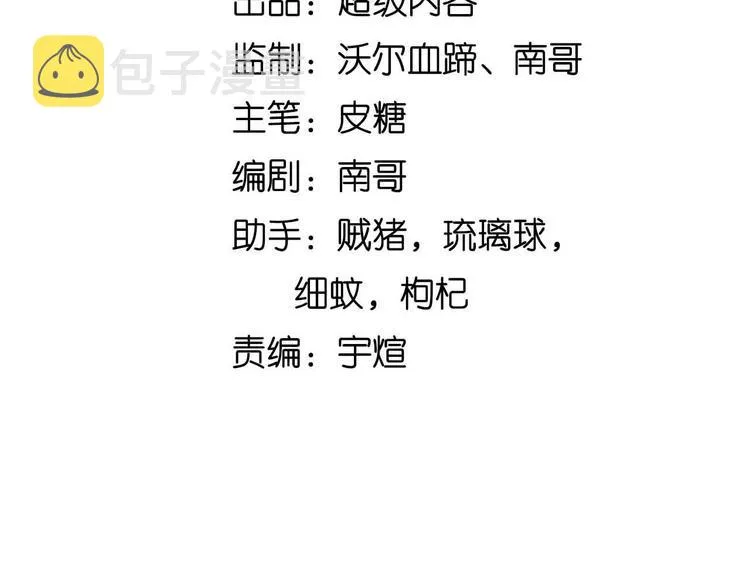第169话 积分全没了！ 第8页