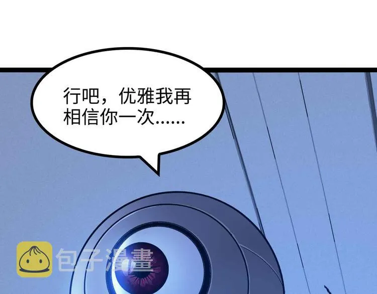 第169话 积分全没了！ 第10页