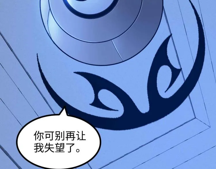 第169话 积分全没了！ 第11页